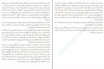 دانلود پی دی اف فانوسی میان اقیانوس ها هرمز عبداللهی 359 صفحه PDF-1