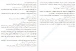 دانلود پی دی اف فانوسی میان اقیانوس ها هرمز عبداللهی 359 صفحه PDF-1