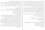 دانلود پی دی اف فانوسی میان اقیانوس ها هرمز عبداللهی 359 صفحه PDF-1