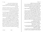 دانلود پی دی اف فرار از اردوگاه 14 مسعود حصیرچین 232 صفحه PDF-1