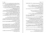 دانلود پی دی اف فرار از اردوگاه 14 مسعود حصیرچین 232 صفحه PDF-1