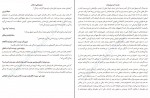 دانلود پی دی اف فرضیه خوشبختی ساناز فرشیدفر 246 صفحه PDF-1