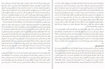 دانلود پی دی اف فرضیه خوشبختی ساناز فرشیدفر 246 صفحه PDF-1