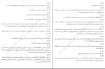 دانلود پی دی اف فرضیه خوشبختی ساناز فرشیدفر 246 صفحه PDF-1