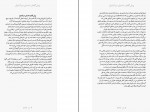 دانلود پی دی اف فروپاشی فریدون مجلسی 882 صفحه PDF-1