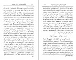 دانلود پی دی اف قابوس نامه امین عبدالمجید بدوی 272 صفحه PDF-1