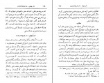 دانلود پی دی اف قابوس نامه امین عبدالمجید بدوی 272 صفحه PDF-1