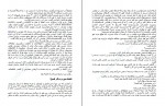 دانلود پی دی اف لبخند بی لهجه غلامرضا امامی 146 صفحه PDF-1