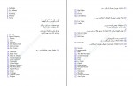 دانلود پی دی اف لبخند بی لهجه غلامرضا امامی 146 صفحه PDF-1