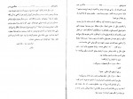 دانلود پی دی اف ماجراهای هاکلبری فین ایرانفر 201 صفحه PDF-1