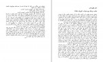 دانلود پی دی اف مادرم دو بار مرد حسن حاتمی 367 صفحه PDF-1
