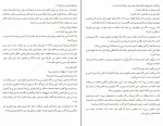 دانلود پی دی اف محافظان محمد قصاع 350 صفحه PDF-1