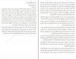 دانلود پی دی اف محافظان محمد قصاع 350 صفحه PDF-1