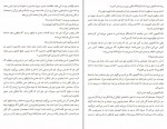 دانلود پی دی اف محافظان محمد قصاع 350 صفحه PDF-1