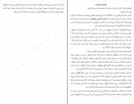 دانلود پی دی اف محافظان محمد قصاع 350 صفحه PDF-1