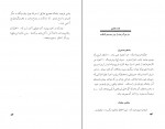 دانلود پی دی اف هجویات و هزلیات عبید زاکانی 178 صفحه PDF-1