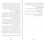 دانلود پی دی اف هنر تلخ نکردن زندگی علی باغشاهی 266 صفحه PDF-1