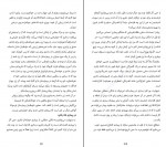 دانلود پی دی اف هنر تلخ نکردن زندگی علی باغشاهی 266 صفحه PDF-1