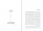 دانلود پی دی اف هنر خوب زندگی کردن دکتر بیدار 256 صفحه PDF-1