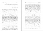 دانلود پی دی اف هنر خوب زندگی کردن دکتر بیدار 256 صفحه PDF-1