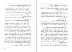 دانلود پی دی اف و حتی یک کلمه هم نگفت حسین افشار 178 صفحه PDF-1