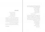 دانلود پی دی اف پرواز در توفان محمدعلی دادور فرهاد 163 صفحه PDF-1