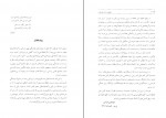 دانلود پی دی اف پژوهشی در اسطوره دده قورقود جوانشیر فرآذین 195 صفحه PDF-1