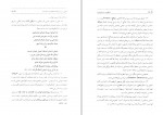 دانلود پی دی اف پژوهشی در اسطوره دده قورقود جوانشیر فرآذین 195 صفحه PDF-1