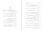 دانلود پی دی اف پژوهشی در اسطوره دده قورقود جوانشیر فرآذین 195 صفحه PDF-1