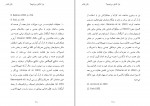 دانلود پی دی اف چرا عاشق میشویم؟ هلن فیشر 656 صفحه PDF-1