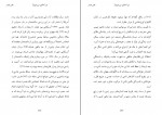 دانلود پی دی اف چرا عاشق میشویم؟ هلن فیشر 656 صفحه PDF-1