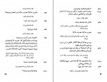 دانلود پی دی اف چشم در برابر چشم غلامحسین ساعدی 62 صفحه PDF-1
