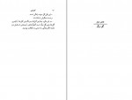 دانلود پی دی اف کاخ ژاپنی قاسم صنعوی 127 صفحه PDF-1