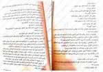 دانلود پی دی اف گرگ های پوشالی آناهیتا حضرتی 278 صفحه PDF-1