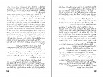 دانلود پی دی اف گزارش به خاک یونان صالح حسینی 548 صفحه PDF-1