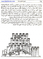 دانلود پی دی اف تاریخ اجتماعی ایران جلدپنجم مرتضی راوندی 886 صفحه PDF-1