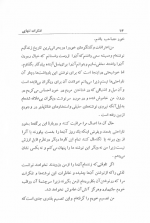 دانلود پی دی اف تفکرات تنهایی ژان ژاک روسو 186 صفحه PDF-1