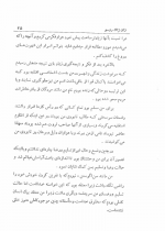 دانلود پی دی اف تفکرات تنهایی ژان ژاک روسو 186 صفحه PDF-1