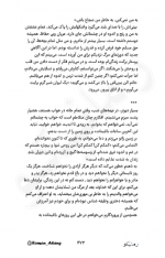 دانلود پی دی اف خائن بی گناه الیسون ویر   525 صفحه PDF-1