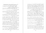 دانلود پی دی اف ابدیت ایران سید تقی نصر 296 صفحه PDF-1