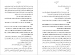 دانلود پی دی اف انجیل های من اریک امانوئل اشمیت 142 صفحه PDF-1