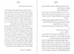 دانلود پی دی اف انجیل های من اریک امانوئل اشمیت 142 صفحه PDF-1