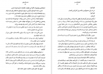 دانلود پی دی اف انجیل های من اریک امانوئل اشمیت 142 صفحه PDF-1