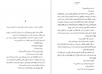 دانلود پی دی اف انجیل های من اریک امانوئل اشمیت 142 صفحه PDF-1