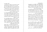 دانلود پی دی اف تعلیمات دون خوان کارلوس کاستاندا 295 صفحه PDF-1