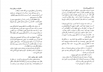 دانلود پی دی اف تعلیمات دون خوان کارلوس کاستاندا 295 صفحه PDF-1