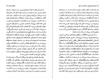 دانلود پی دی اف تکنیک کودتا کورتسیو مالاپارته 215 صفحه PDF-1