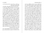 دانلود پی دی اف تکنیک کودتا کورتسیو مالاپارته 215 صفحه PDF-1