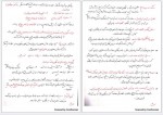 دانلود پی دی اف جزوه ارزشیابی عملکرد دولت وحکومت باقرصاد 67 صفحه PDF-1