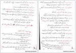 دانلود پی دی اف جزوه ارزشیابی عملکرد دولت وحکومت باقرصاد 67 صفحه PDF-1